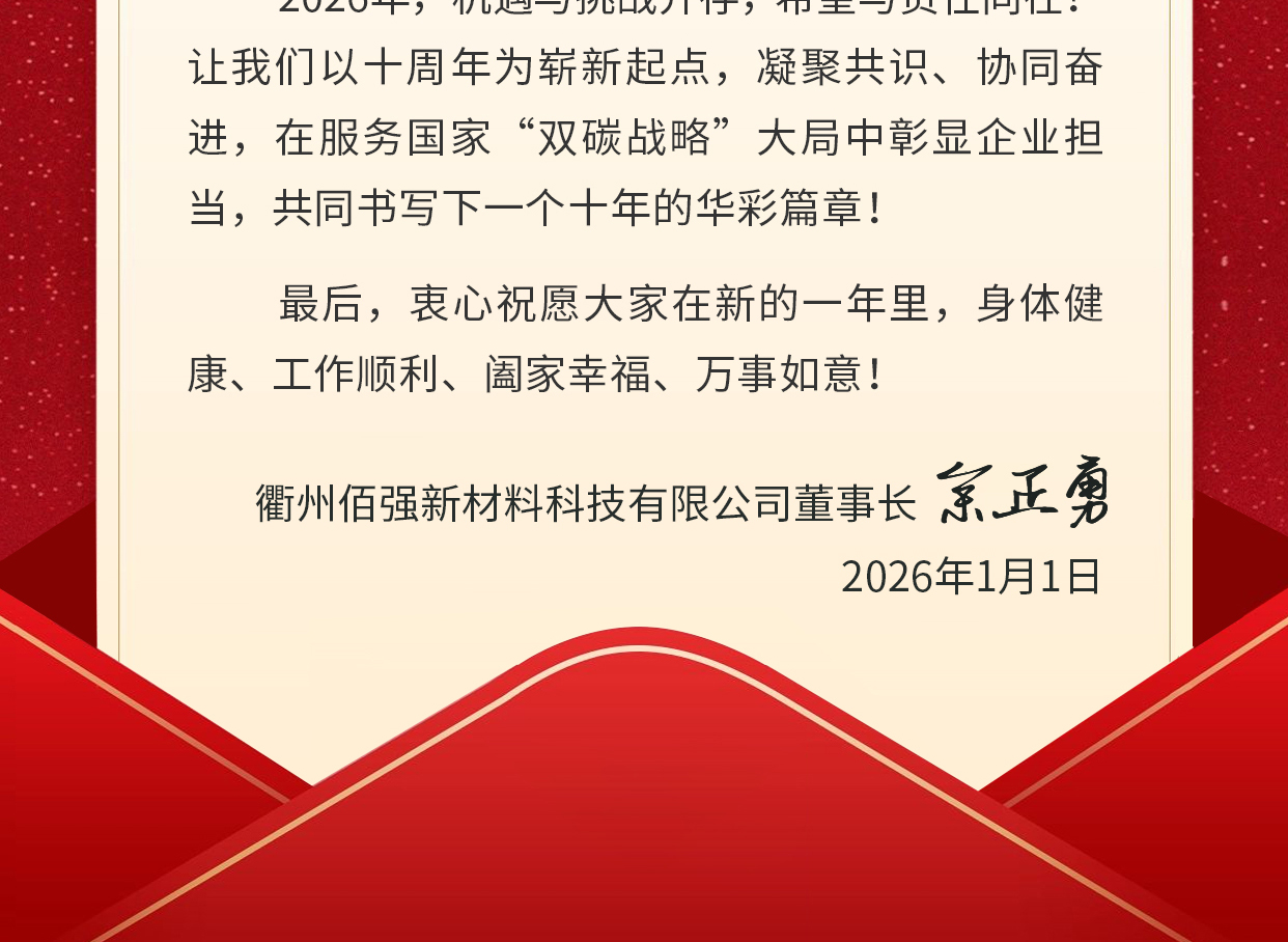 2026元旦贺词_06.jpg